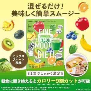 FINE JAPAN Green Morning Smoothie, Superfood powder mix, 11 kinds of vitamins with 9500mg of dietary fiber 200 g (10-20-Day Course)