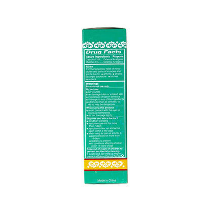 Wu Yang Brand Pain Relieving Medicated Plaster (40 Plasters per Box) (1 Box)