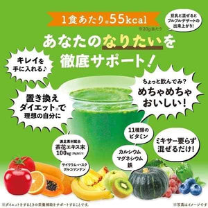 FINE JAPAN Green Morning Smoothie, Superfood powder mix, 11 kinds of vitamins with 9500mg of dietary fiber 200 g (10-20-Day Course)
