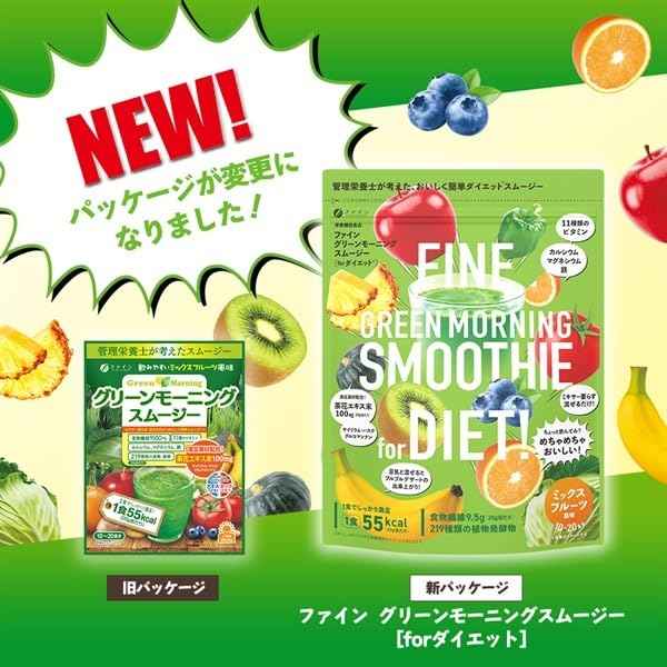 FINE JAPAN Green Morning Smoothie, Superfood powder mix, 11 kinds of vitamins with 9500mg of dietary fiber 200 g (10-20-Day Course)