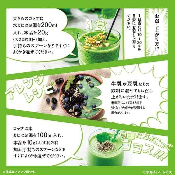 FINE JAPAN Green Morning Smoothie, Superfood powder mix, 11 kinds of vitamins with 9500mg of dietary fiber 200 g (10-20-Day Course)