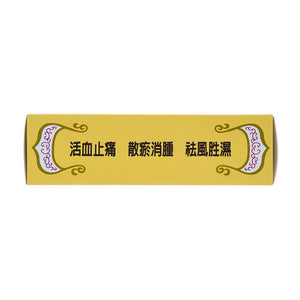 701 Dieda Zhentong Yaogao Medicated Plaster by Solstice "701" 701 Dieda Zhengtong Yaogao Medicated PlasterBuy Supplements Australia