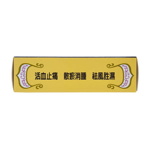 701 Dieda Zhentong Yaogao Medicated Plaster by Solstice "701" 701 Dieda Zhengtong Yaogao Medicated PlasterBuy Supplements Australia