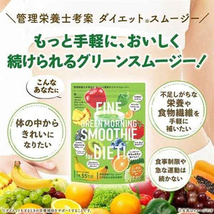 FINE JAPAN Green Morning Smoothie, Superfood powder mix, 11 kinds of vitamins with 9500mg of dietary fiber 200 g (10-20-Day Course)