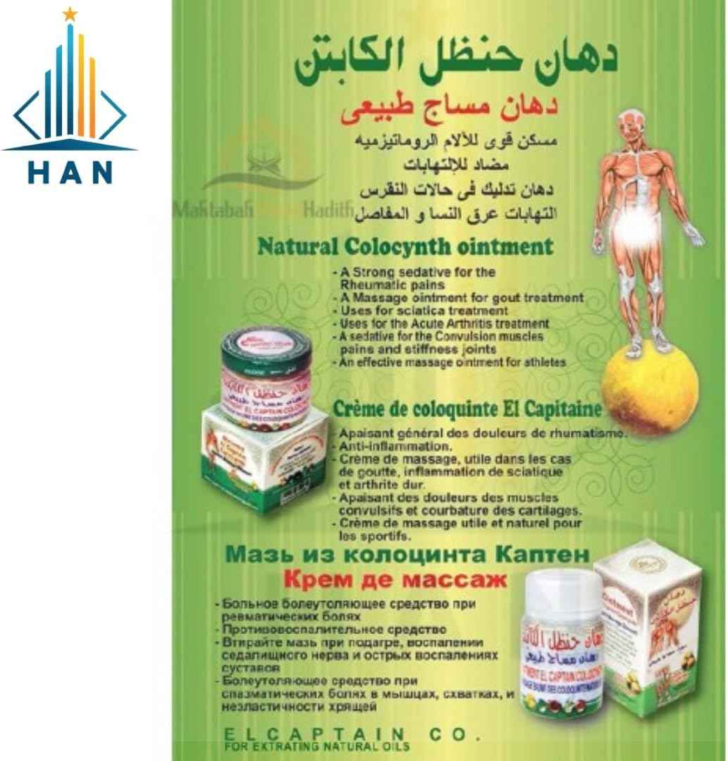 2 Pack El Captain Colocynth Herbal Ointment – Natural Massage Cream with Handal Extract – Relaxing Herbal Balm for Muscles & Joints – 1.76 oz / 50 g Each GenericBuy Supplements Australia