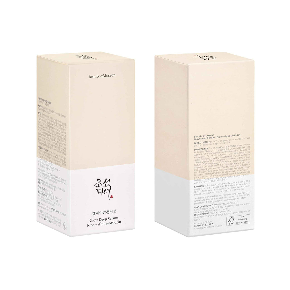 Beauty of Joseon Glow Deep Serum Rice Alpha-Arbutin Moisturizing Uneven Skin Tone Daily Korean Skin Care for Men and Women, 60ml, 2 Fl.Oz