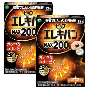 MENBLY Pipp-Eleciban Max 200 Japanese Patch - Neck/Shoulder Patch- 12 Pcs x 2 Pack - Soothing Comfort for Stif Muscles - Easy Application - Long-Lasting MENBLYBuy Supplements Australia