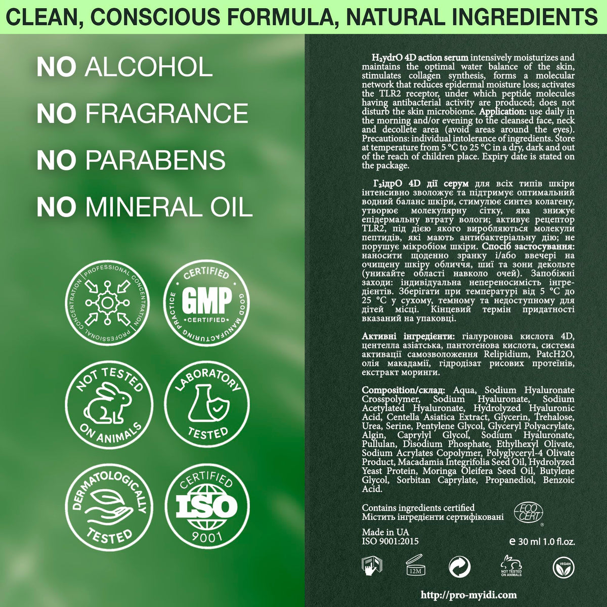 MyIDi Hyaluronic Acid Serum – 4D Hydration Complex (30ml)
