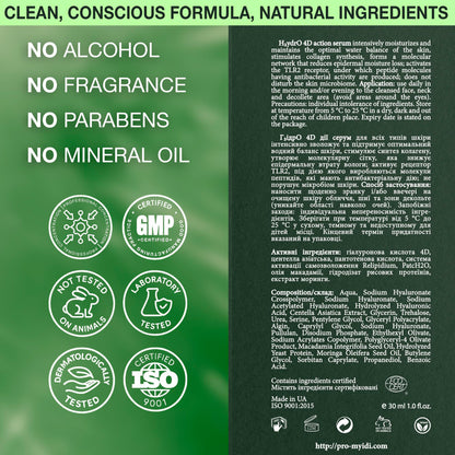 MyIDi Hyaluronic Acid Serum – 4D Hydration Complex (30ml)